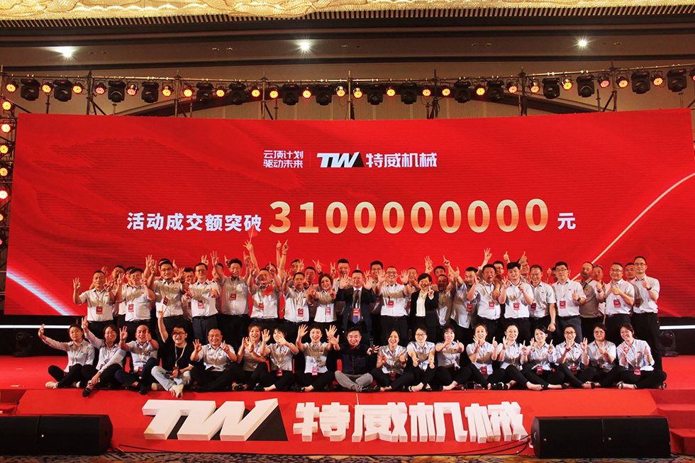 云顶计划  驱动未来 | 乐鱼web版登录入口十年•感恩回馈活动圆满结束